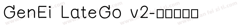 GenEi LateGo v2字体转换